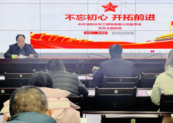 公司黨委開展“不忘初心，開拓前進”黨員主題教育專題黨課
